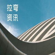 型材拉彎加工廠家在疫情防護(hù)中發(fā)揮了哪些作用