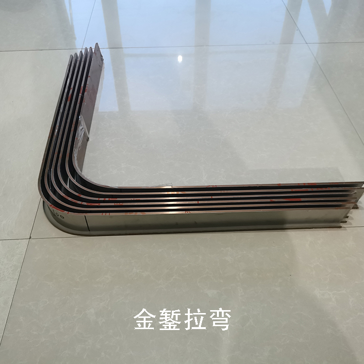 不銹鋼踢腳線拉彎（四分之一圓兩邊帶直線段）